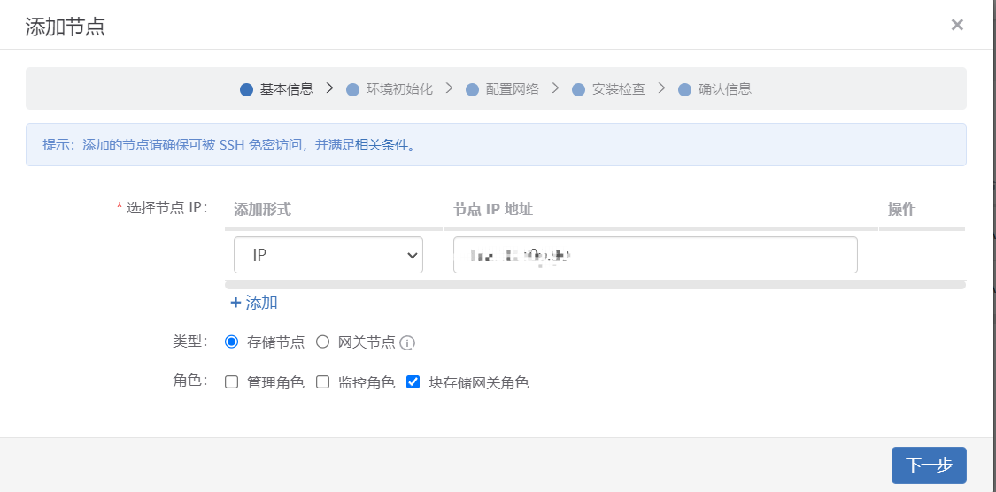 添加节点1