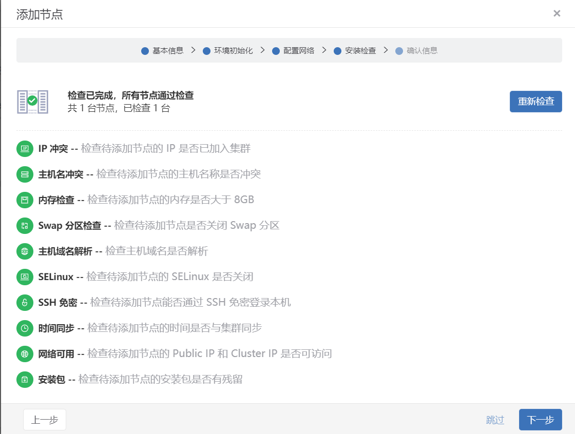 添加节点4