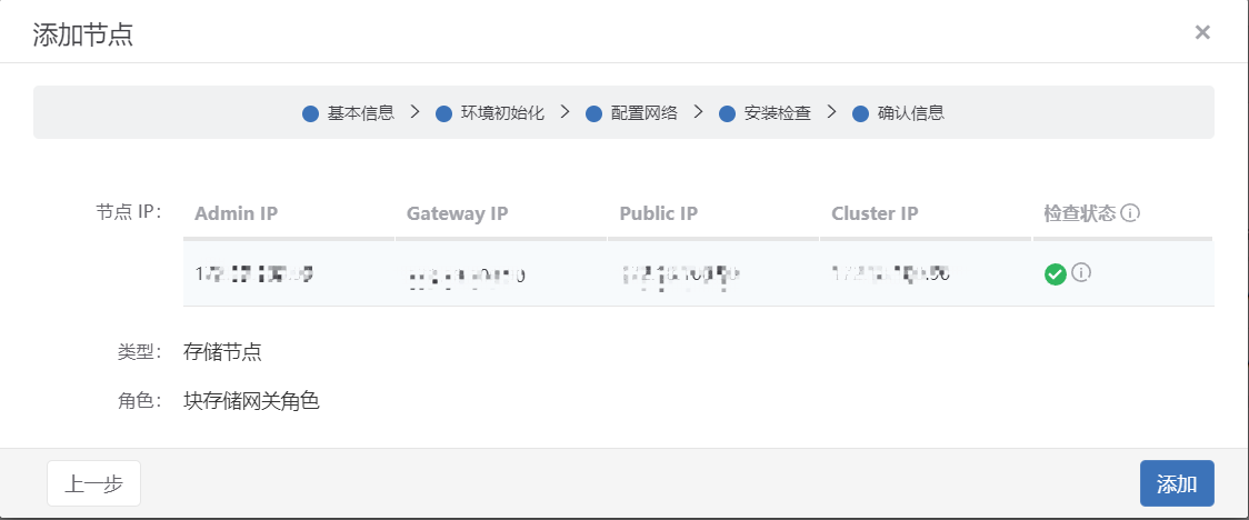 添加节点5